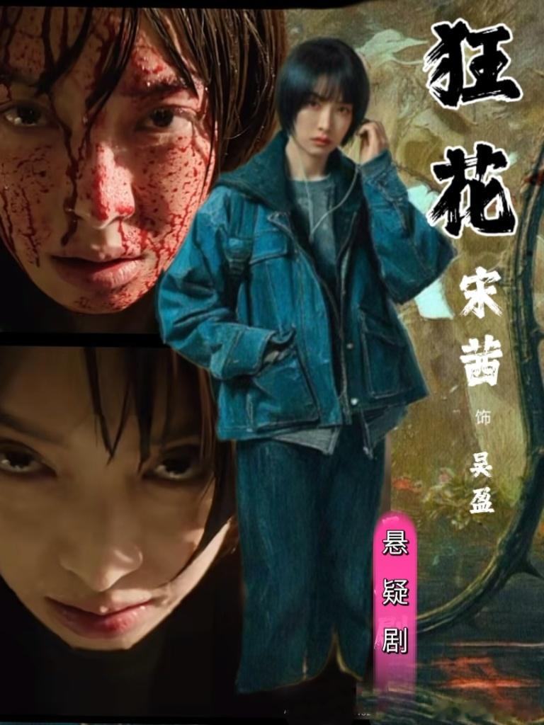 宋茜 遇到垃圾真晦气 