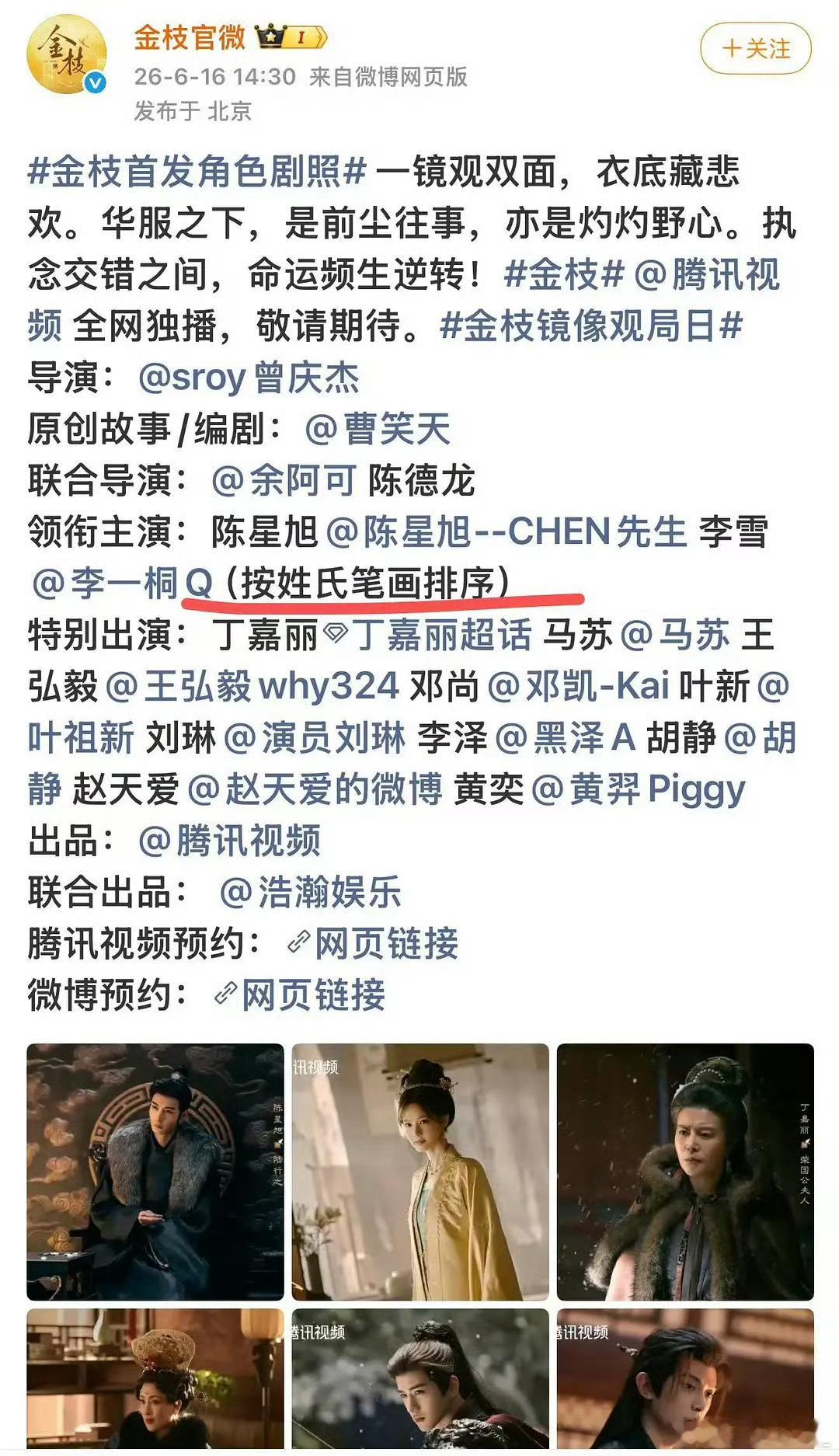李一桐主动调整署名顺序，这热搜是不是内涵前几天虞书欣侯明昊番位的事啊？ 