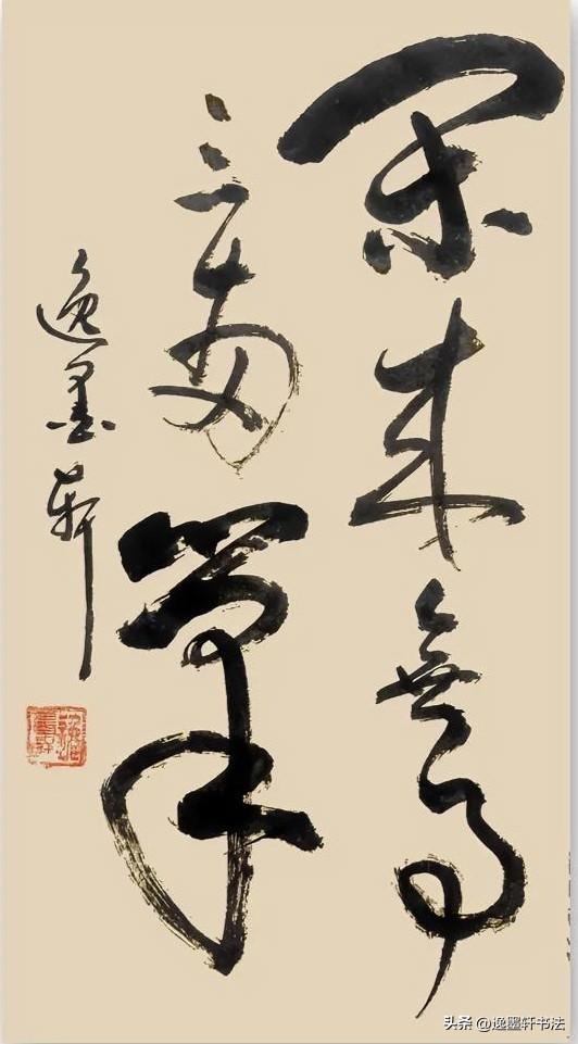 闲来无事三两笔