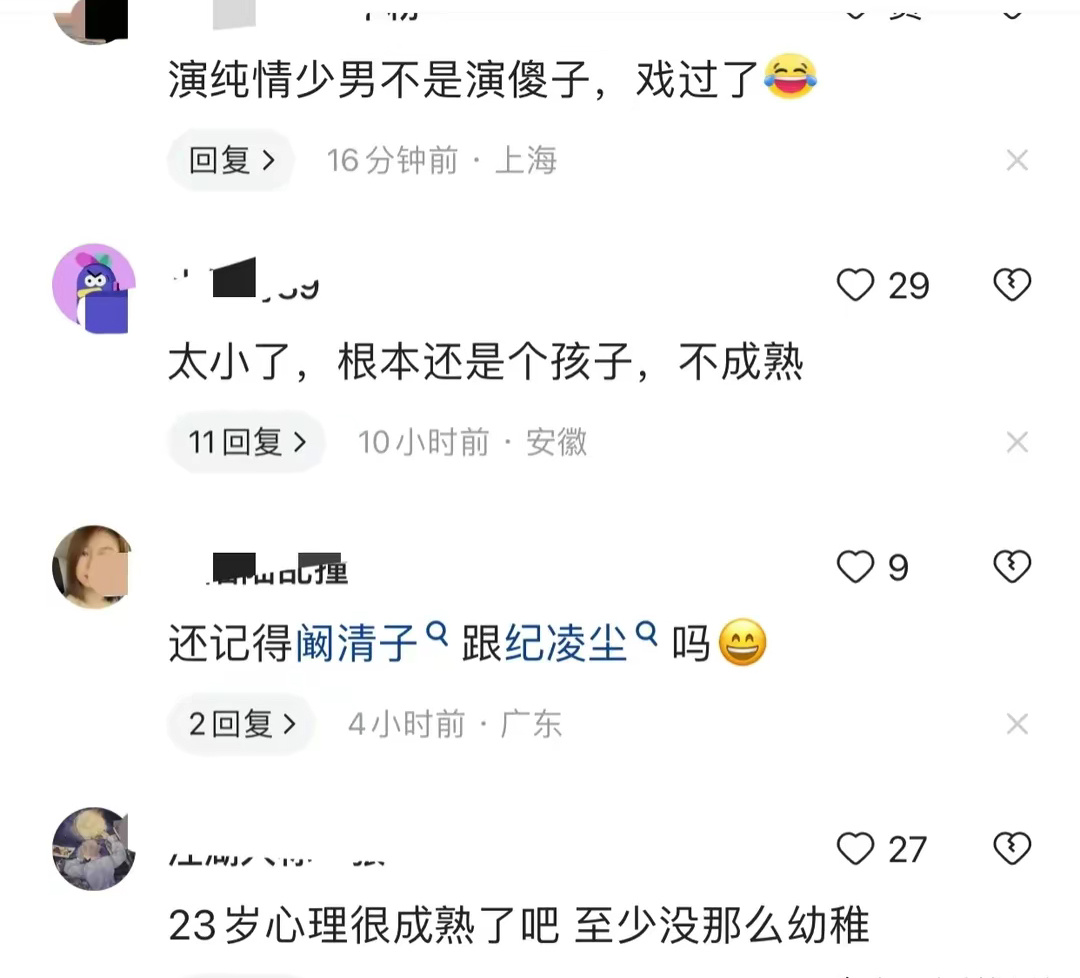 笑不活了，金莎找了个小19岁的男友，我却笑死在网友评论区里 ​​​