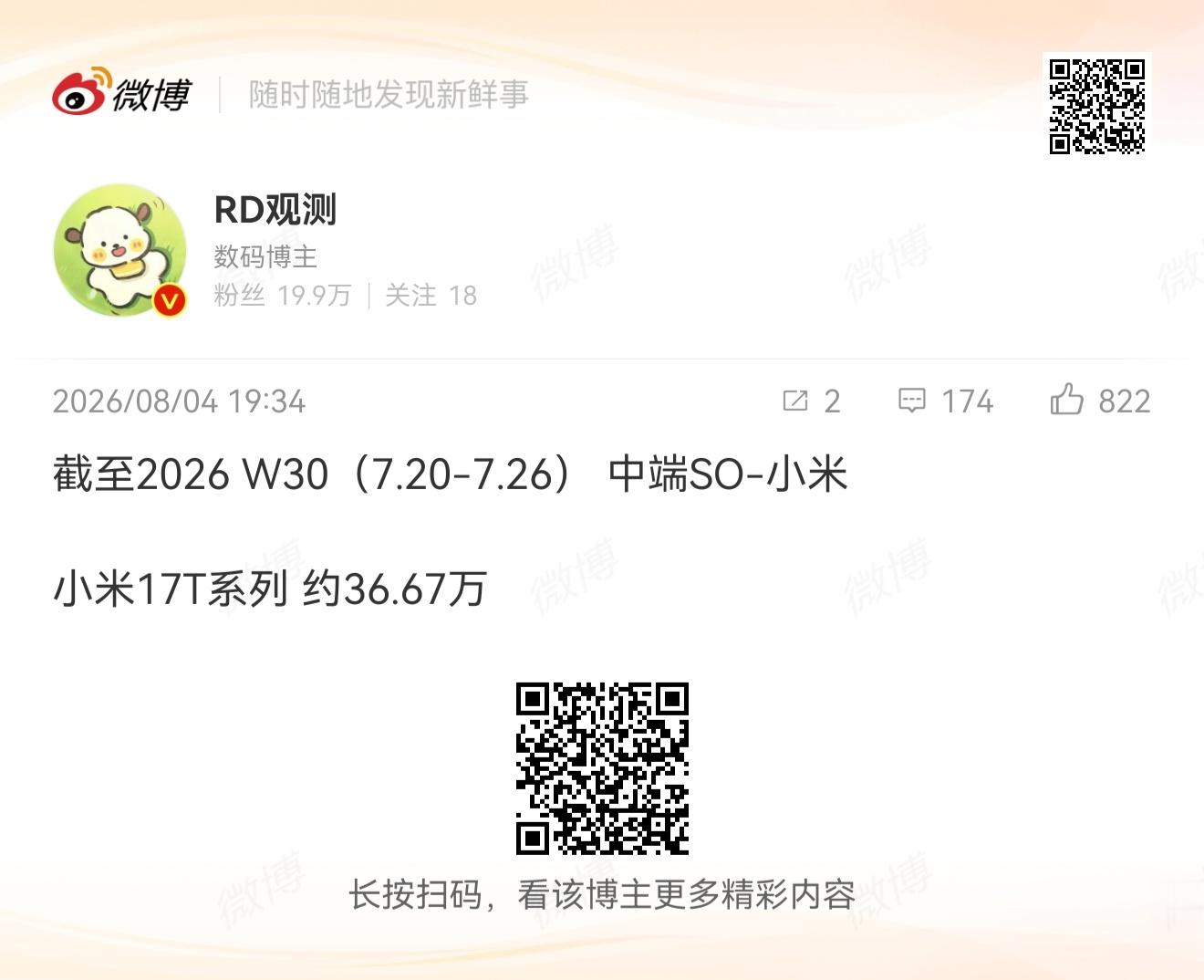 华米OV的中端机销量所以图五也没必要接着争了谁舒服，谁难受，都是自己最清楚大伙都
