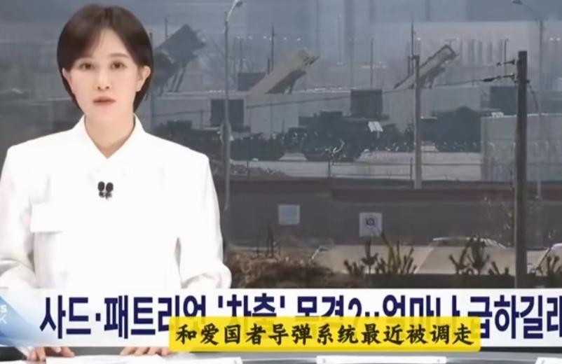 韩国媒体对“萨德”撤到中东地区怎么看？
震惊、无奈、寻找一个合理的解释。

一些