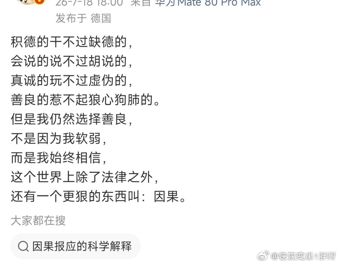 这句话从别人嘴里说出来我认为是一种绝望但是从一个三番五次被点名且败诉的著名黑公关