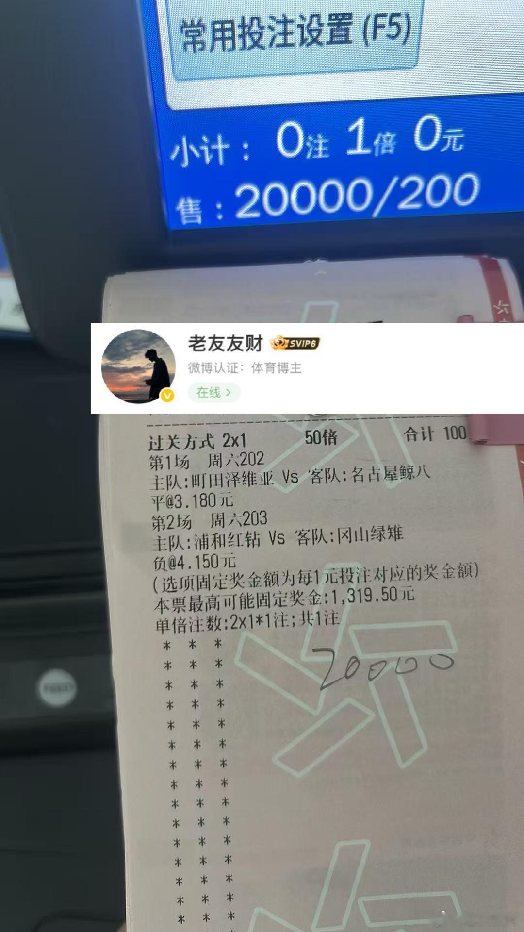 艺高人胆大啊，今天不知名大哥上来一单就拿下二十六个w国际友谊赛巴西vs埃及