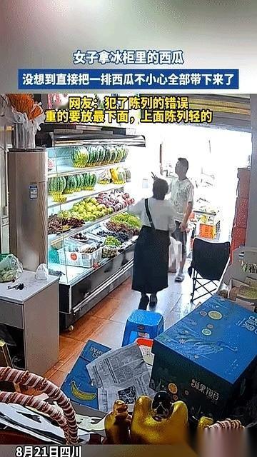 “砰”的一连串闷响，短短一秒钟！
一整排大西瓜跟排队跳楼似的，从冰柜最顶上噼里啪