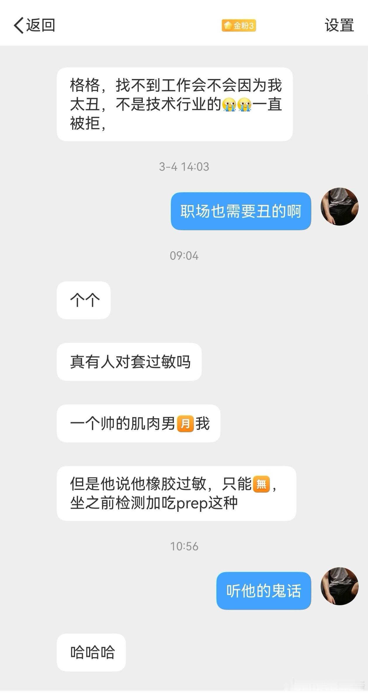 查了一下，还真有人对橡胶过敏。这通常被称为乳胶过敏，全球约有4%到6% 的普通人