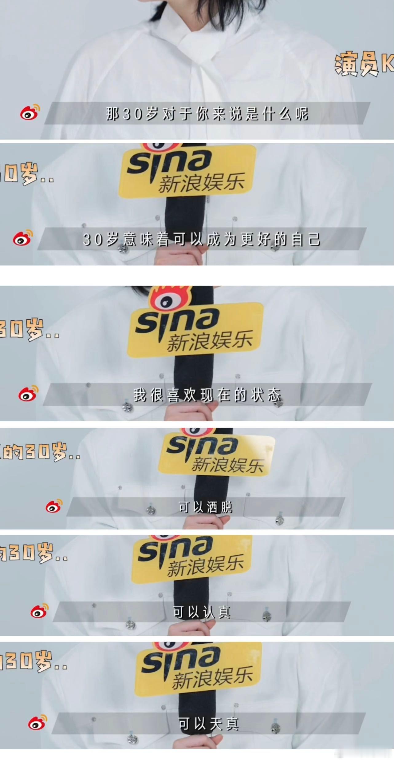 陆柯燃回应是粉丝活着的理由之一 30岁是一个新的起点，陆柯燃感恩每一个成长中的自