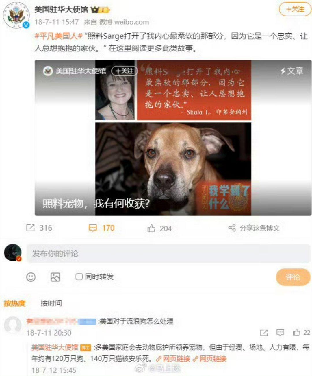 我国狂犬病死亡数创2020年来新高 这点牢美还是值得学习，美国大使馆曾表示，美国