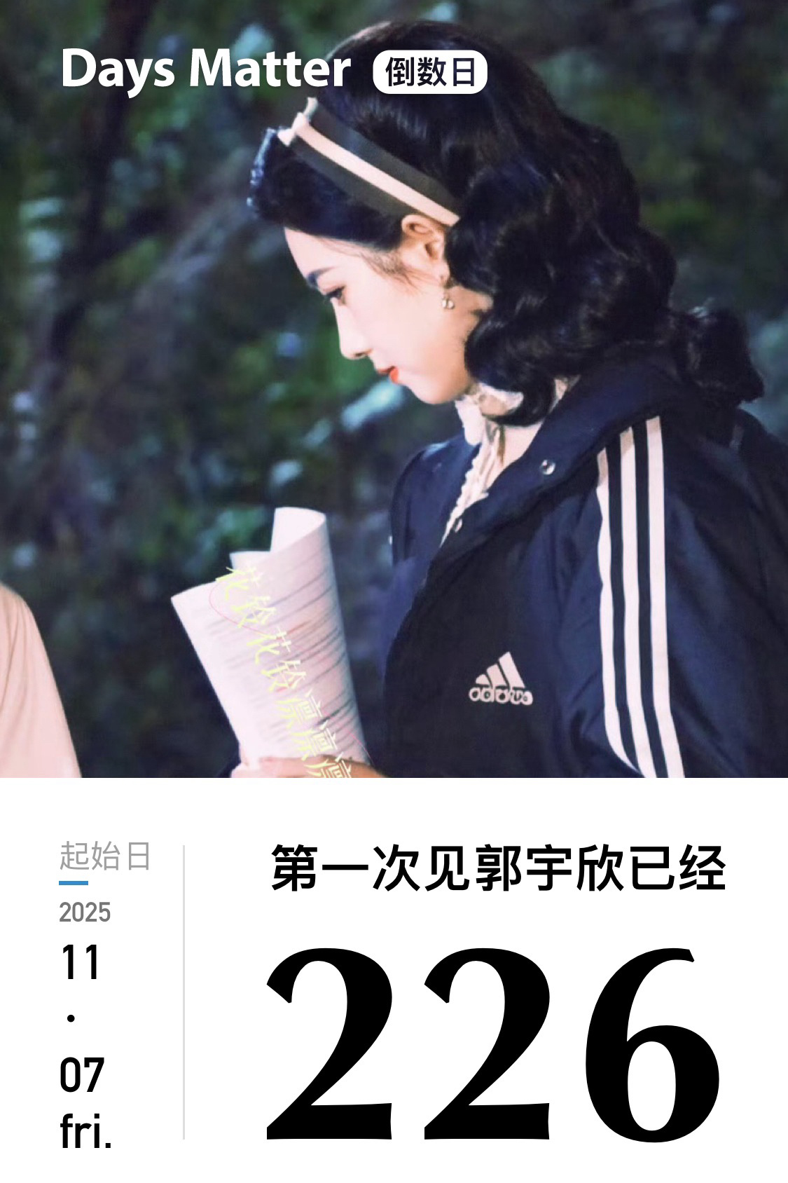 其实也挺快的 期待一周年那天