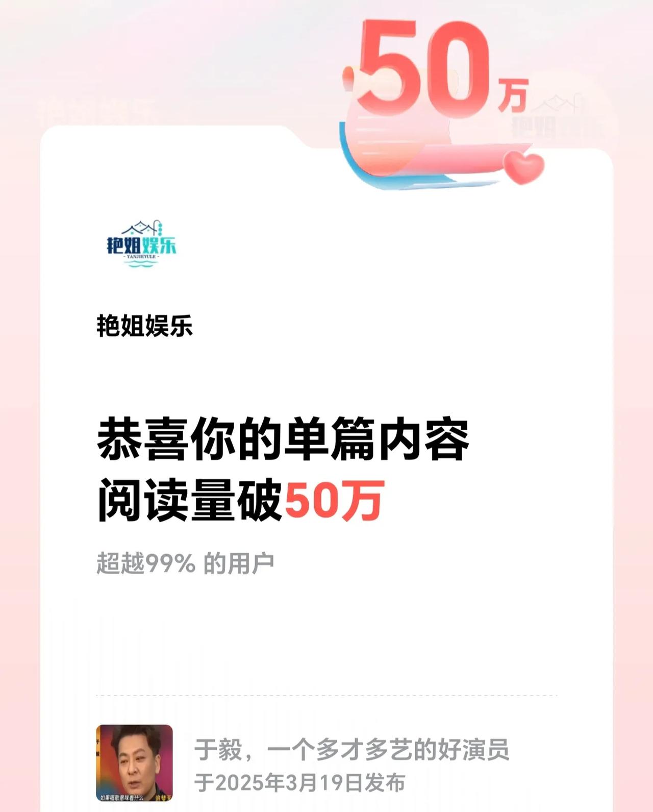 感谢平台鼓励，继续努力[点亮平安灯][点亮平安灯][点亮平安灯]获浏览量奖励