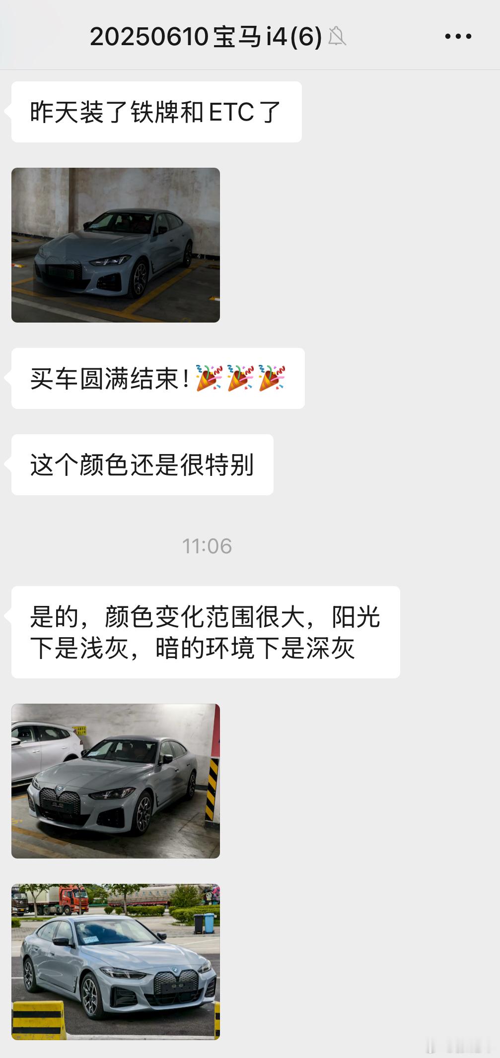 车fans买车情报大v聊车 不得不说，这宝马i4还挺好看的，主要是稀少。[dog
