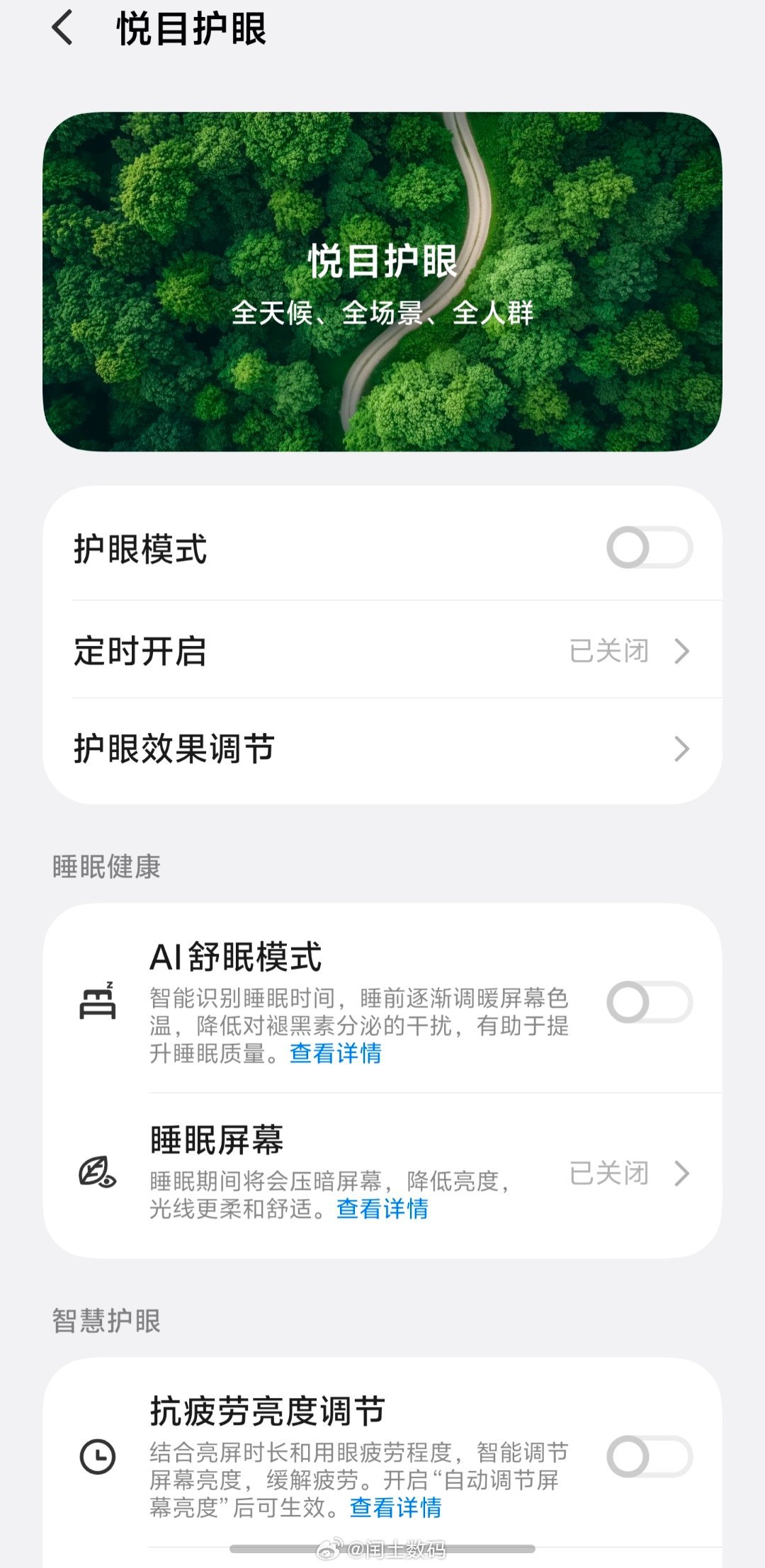 iQOO15 Ultra AI仿生亮度调节智能感知环境光线变化，不会忽亮忽暗。深