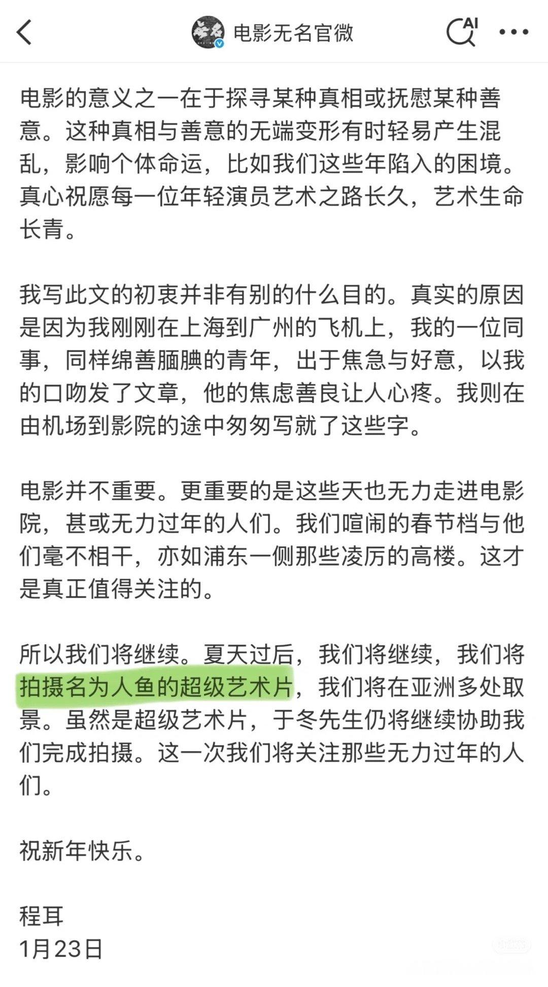 王一博人鱼是超级艺术片[舔屏] ​​​