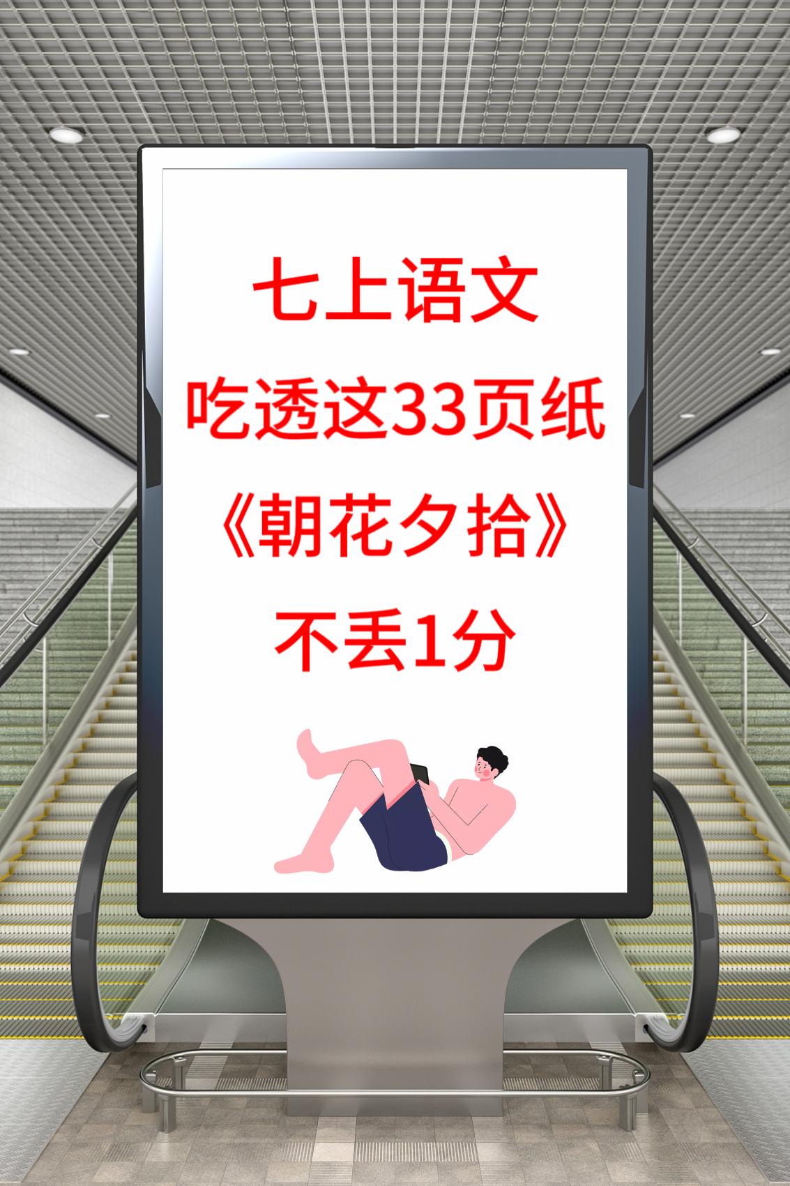 七年级上学期语文名著阅读《朝花夕拾》,必出、必考重要知识点
七年级上学期语文名著