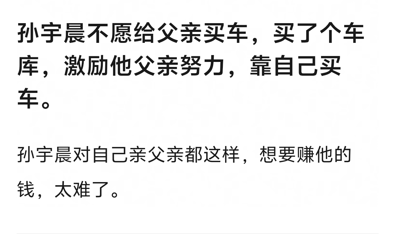 孙宇晨 我的女友景甜孙哥哄堂大孝了[泪奔] ​​​