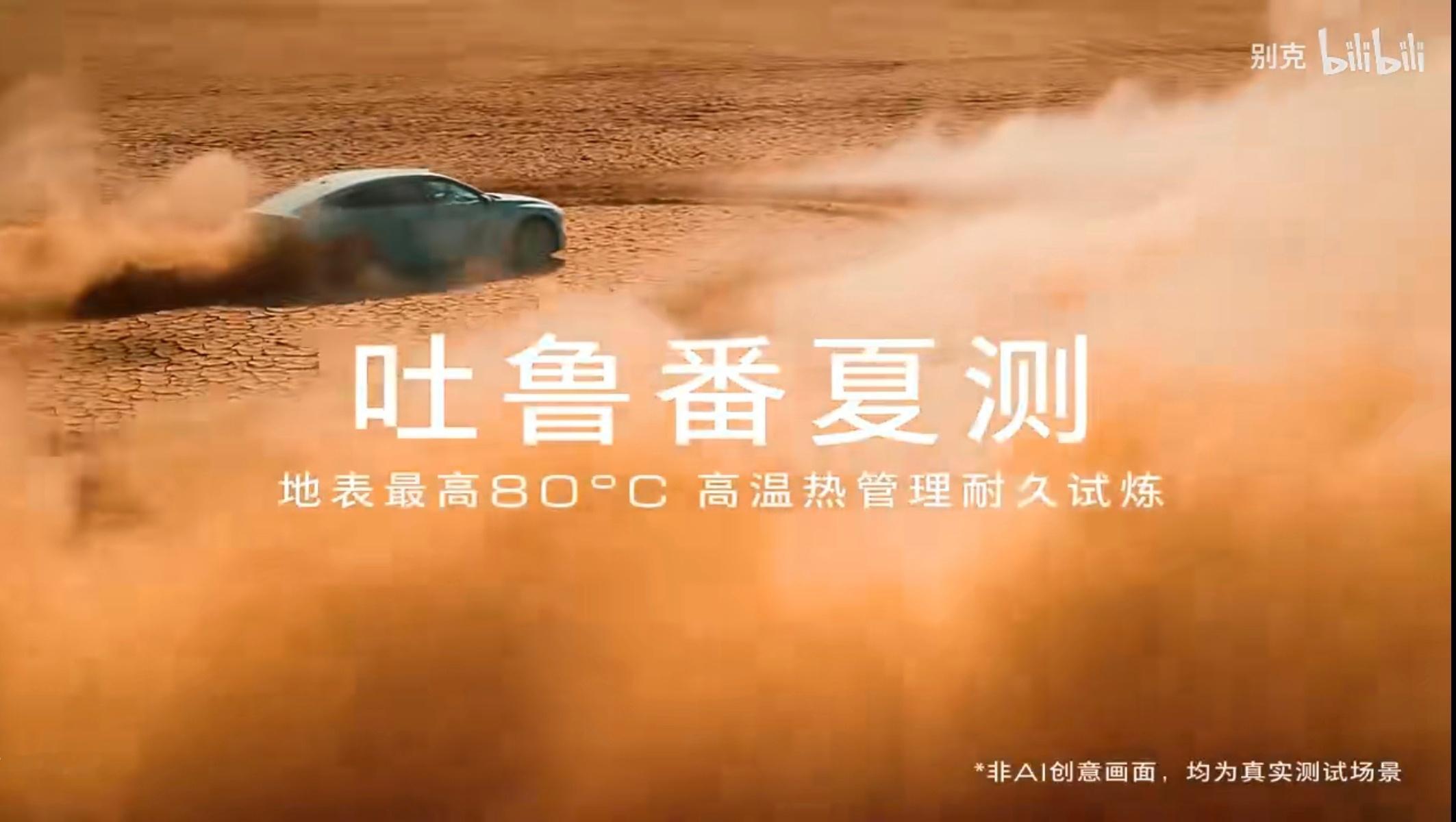 最近车企们都挺喜欢放自己测试宣传视频啊，别克也放了自己冬测夏测视频 
