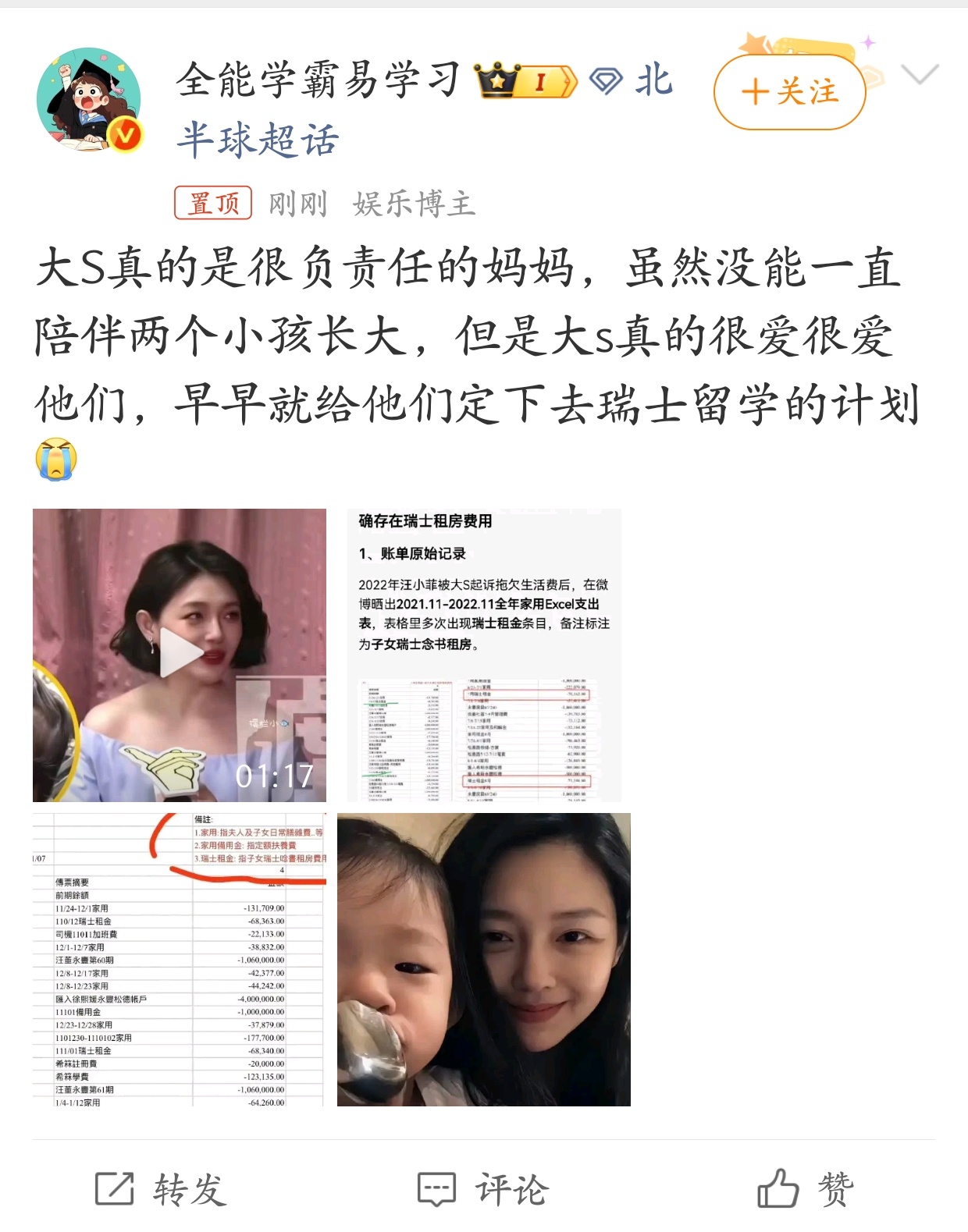 大S真的是很负责任的妈妈没有陪伴孩子长大但很负责任