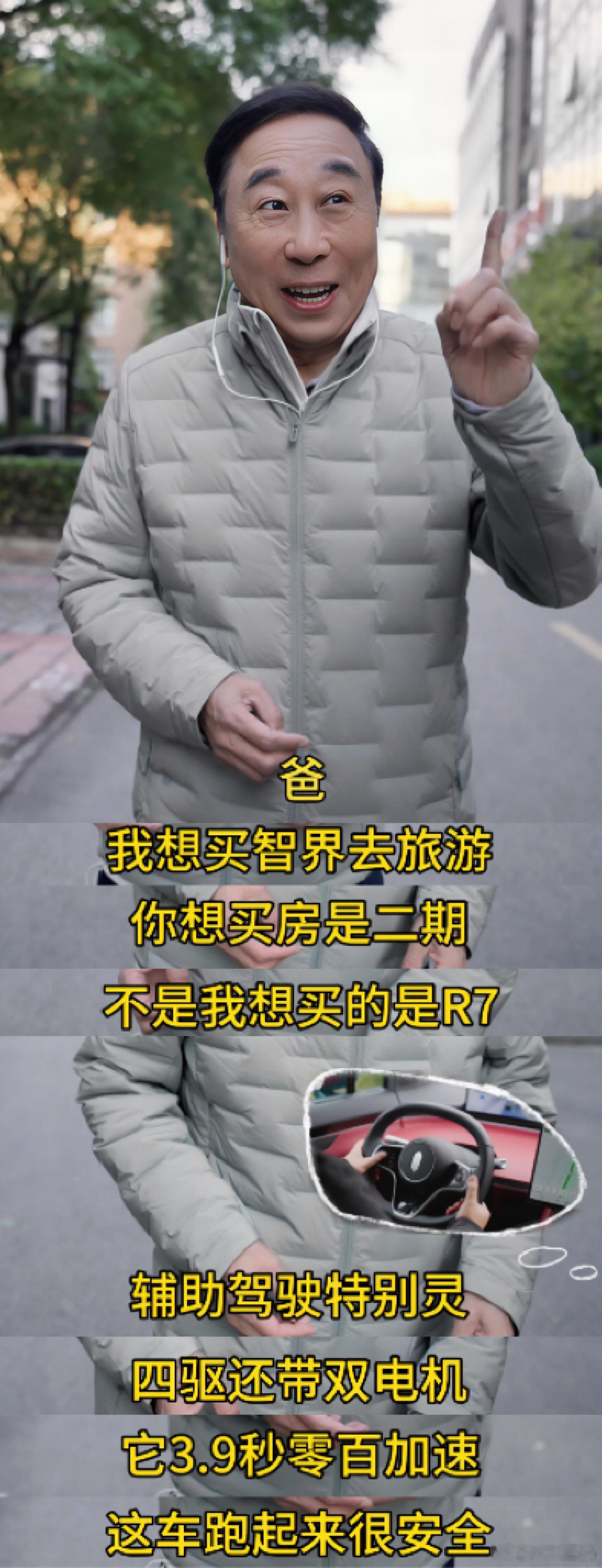 冯巩儿子下定智界R7，孙千是问界M9车主，明星自带流量，成为车主是很有传播效果，