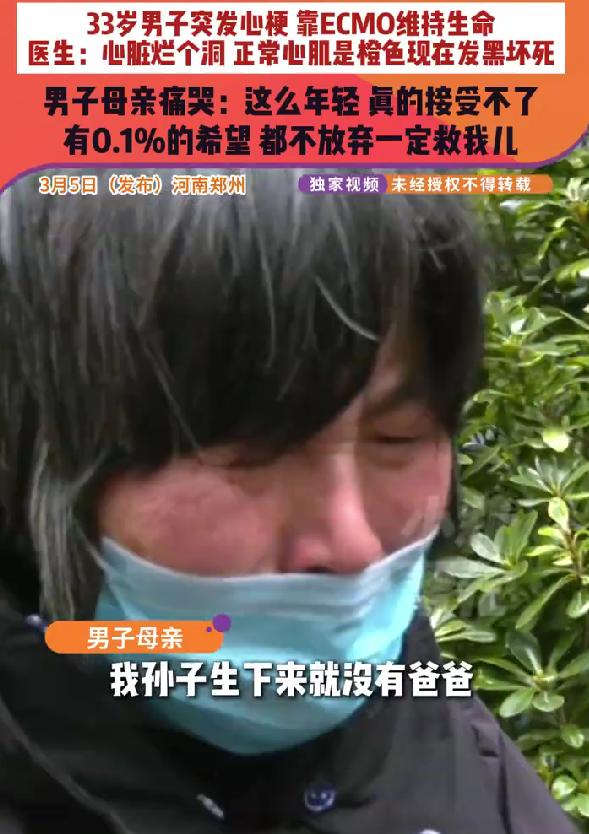 33岁男子熬夜喝酒心脏烂个洞，妻子怀孕6个月，母亲痛哭不放弃
最近刷到河南郑州的