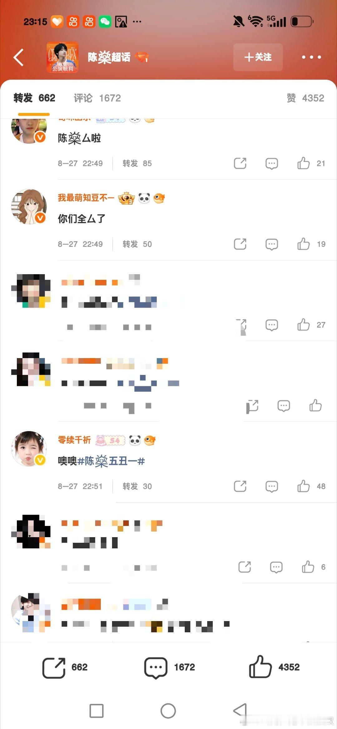 有没有宝宝帮我联系一下这三位 急急急 ​​​