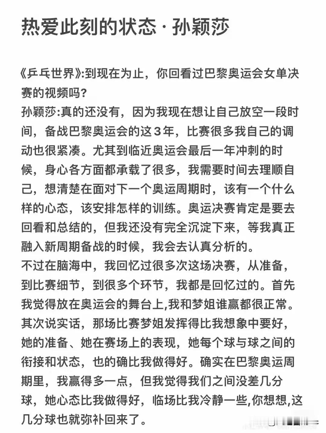 沙尘暴：你啥意思？现在你说陈梦发挥比你好，那合着我们白网暴陈梦了呗，那梦马落点论