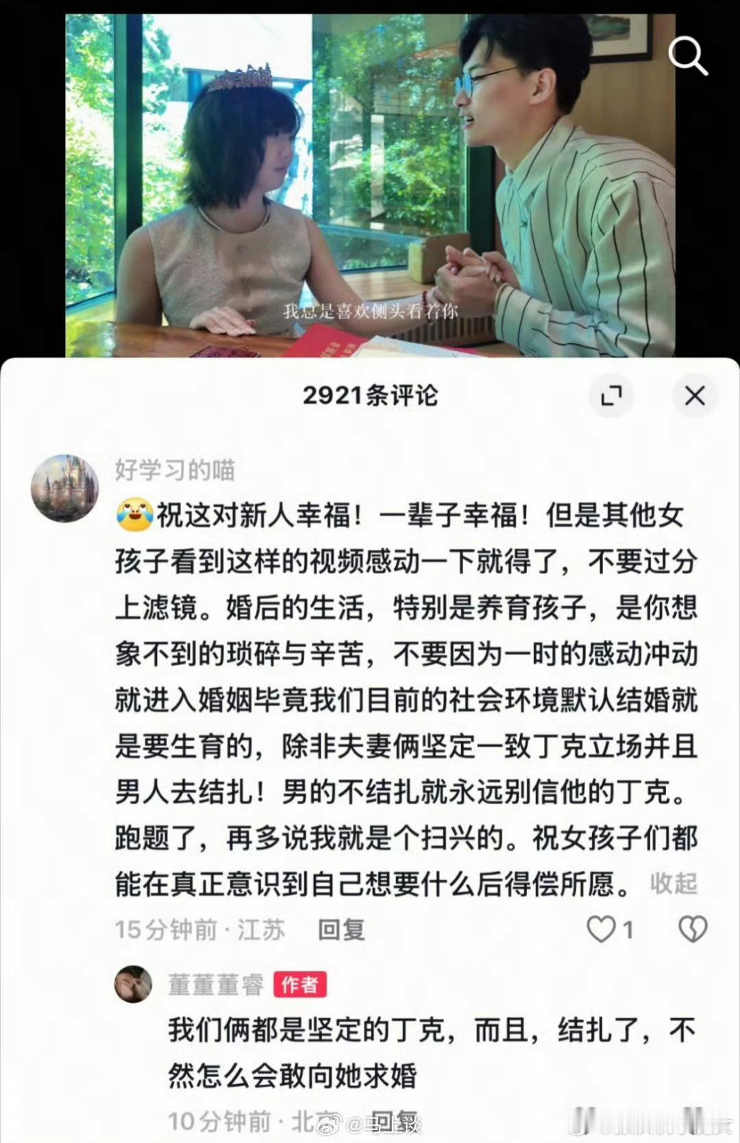 他甚至连求婚戒指都准备了四枚丁克，结扎，求婚……怎么什么都要上热搜分享啊，关我们