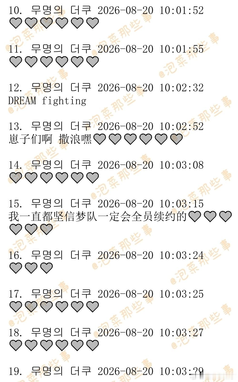 🔥韩网热帖评论翻译🔥NCTDREAM全员续约 SM娱乐今日发公告宣布：除已于