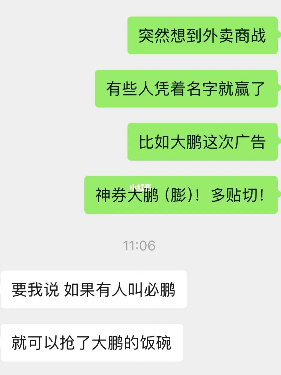 名字起的好 赚钱so easy