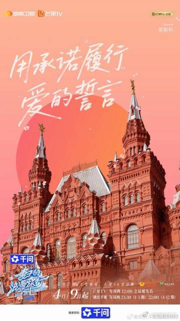 妻子的浪漫旅行开播预约 谁懂啊！圣彼得堡简直是浪漫天花板，涅瓦河畔的晚风、冬宫的