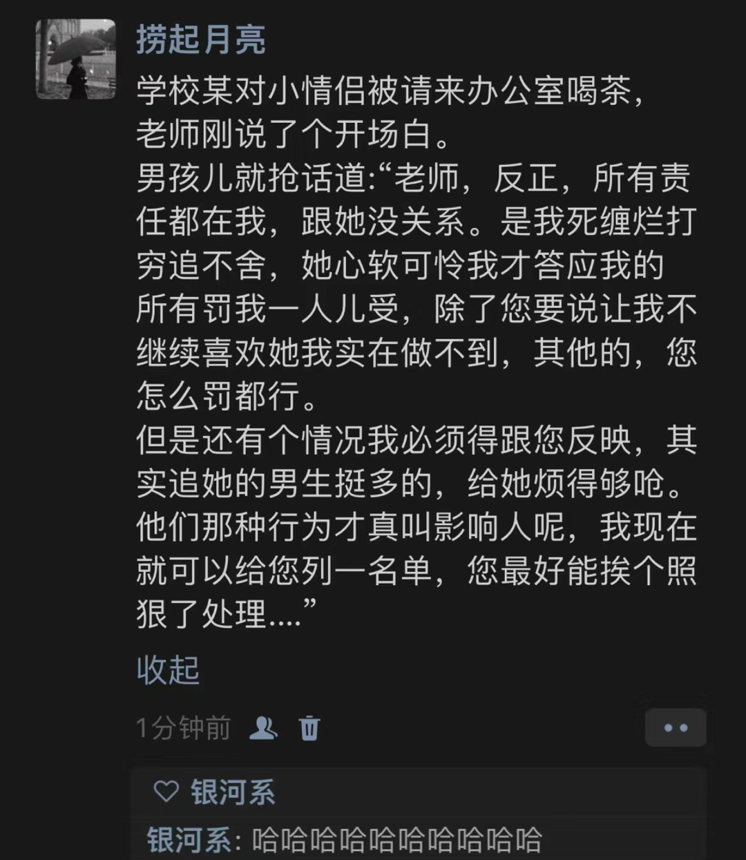 哈哈哈哈哈哈哈哈哈哈哈哈哈哈 #搞笑# ​​​