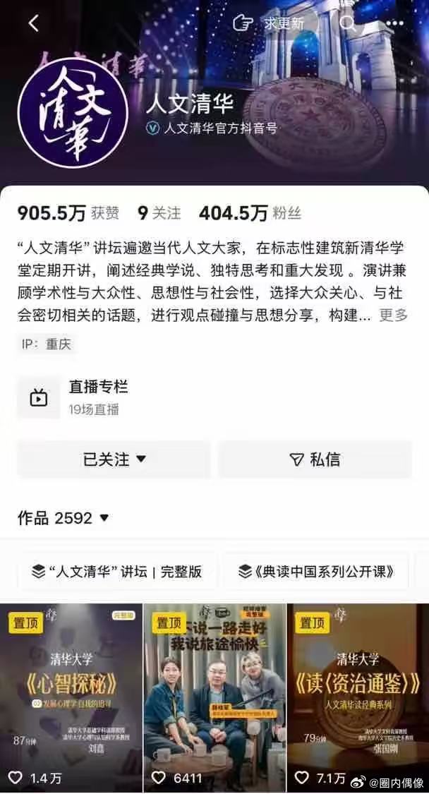 说实话，以前总觉得"清北名师公开课"是遥不可及的存在——要么付费才能收听，要么只