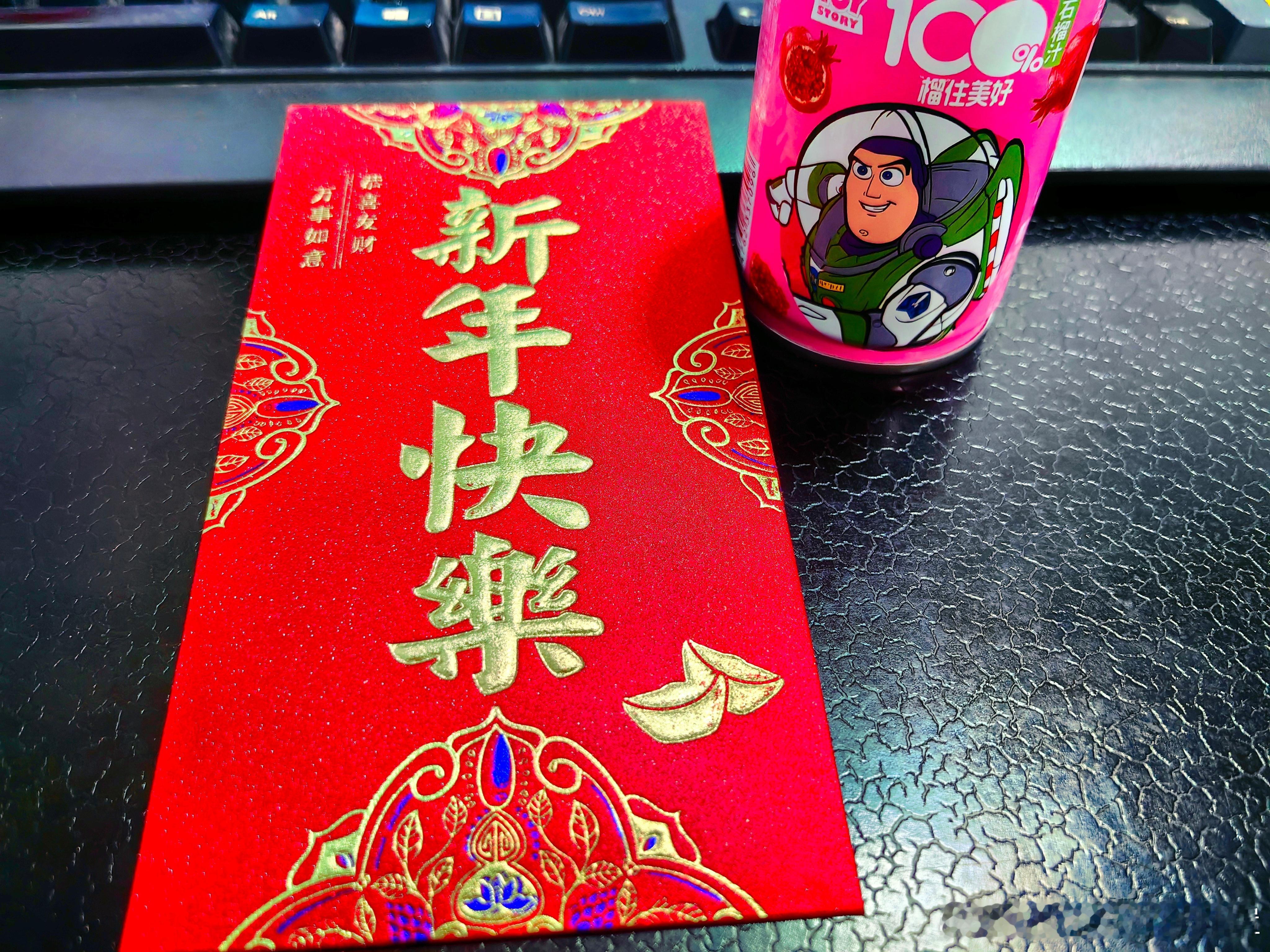 已经开工的牛马们开工红包到位了吗