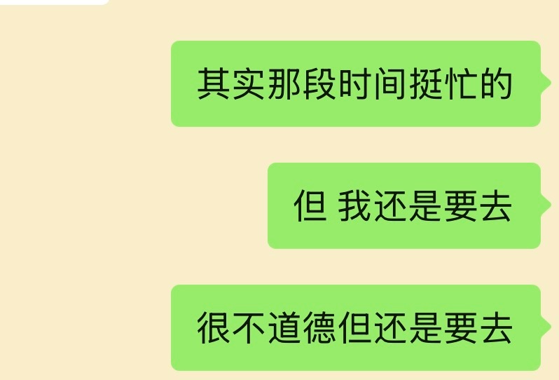 我请亚运假[干饭人] ​​​
