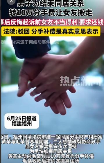 福建，一女子毛女士没有住处，她男朋友黄某迫不及待地把她带回家一起住，可好景不长，