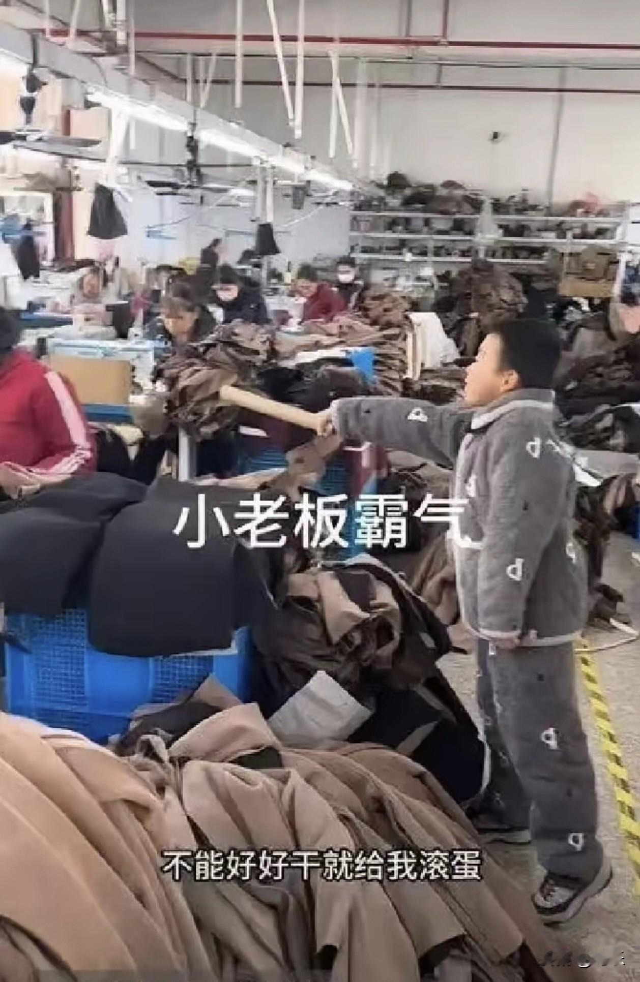 真的太气人了！浙江一家小服装厂老板，居然放任十来岁的儿子在车间作威作福！
 
那