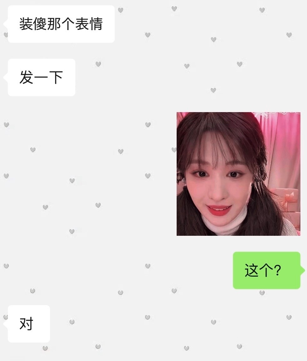 3044【同感】有没有船好用的表情包 之前用这个跟我同事装傻同事也爱上了 