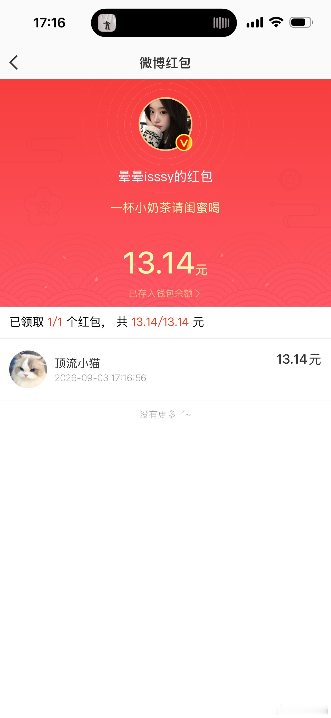 我爱你 欧尼酱[哇] ​​​