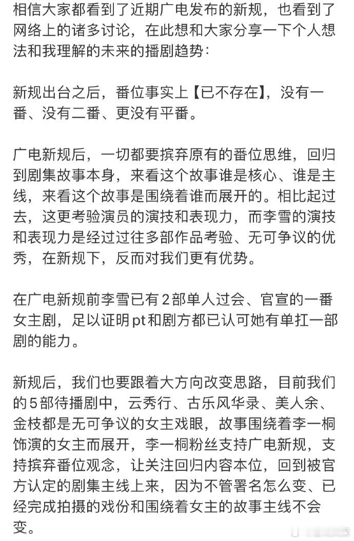 李一桐粉丝发文李一桐粉丝的格局 不为外界争议动摇，专注自家的脚步很稳 
