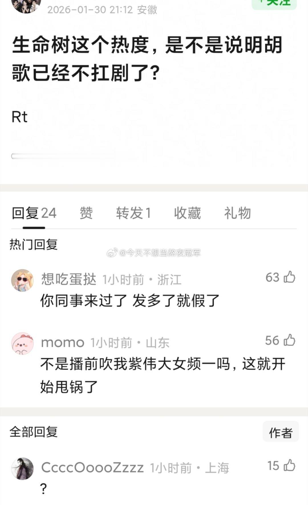 🆘🆘《生命树》开播，网友开始大规模审判胡歌扛不扛剧了胡歌演技生命树开播