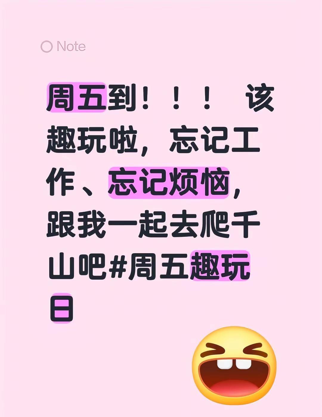 跨年看日出有人去吗，点将台或金刚峰