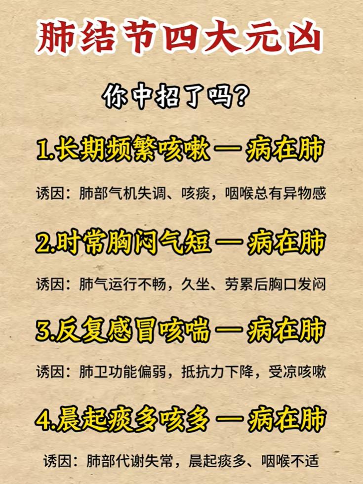 肺部功能减弱的 4 个表现，留意肺结节风险