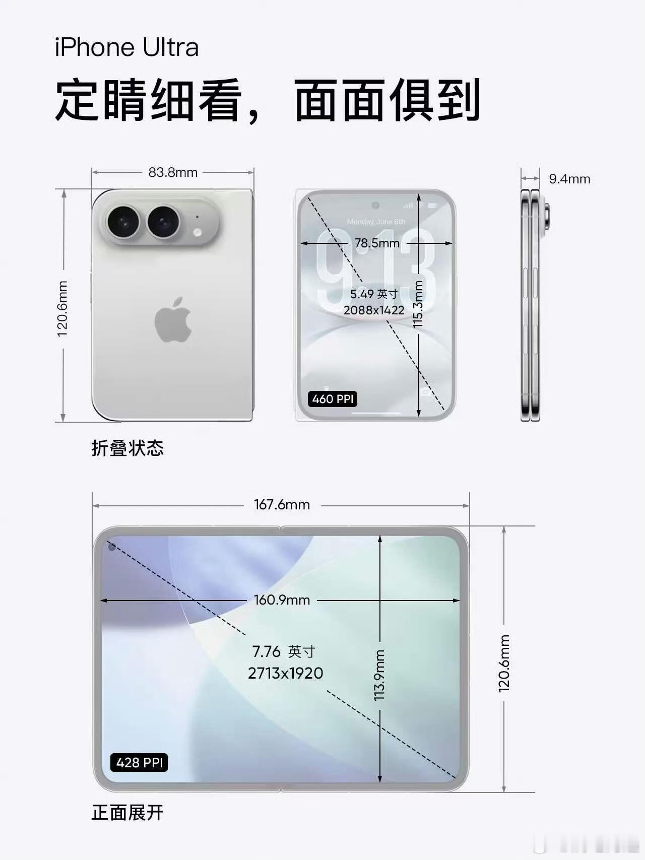 iPhoneUltra或下月8日发布提前看完 iPhone Ultra 全部细节