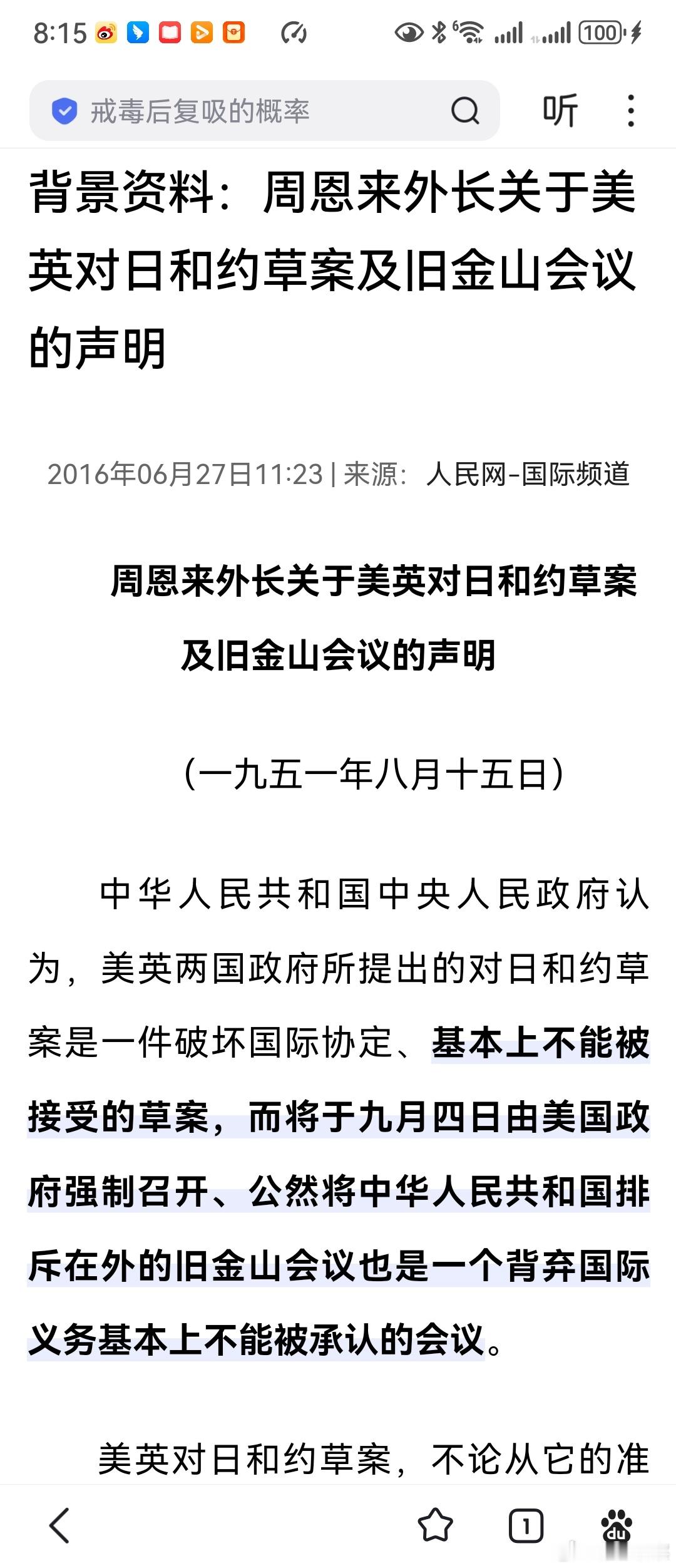 琉球问题本来就是中美都给日本留了坑。美国的旧金山条约只写行政管理权，而不是主权。