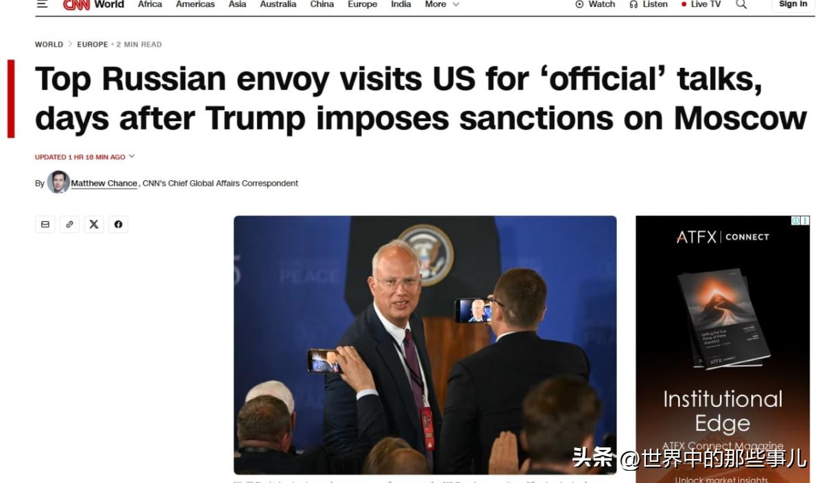 俄罗斯特使基里尔·德米特里耶夫已抵达美国进行访问！美俄会谈还有希望？10月24，
