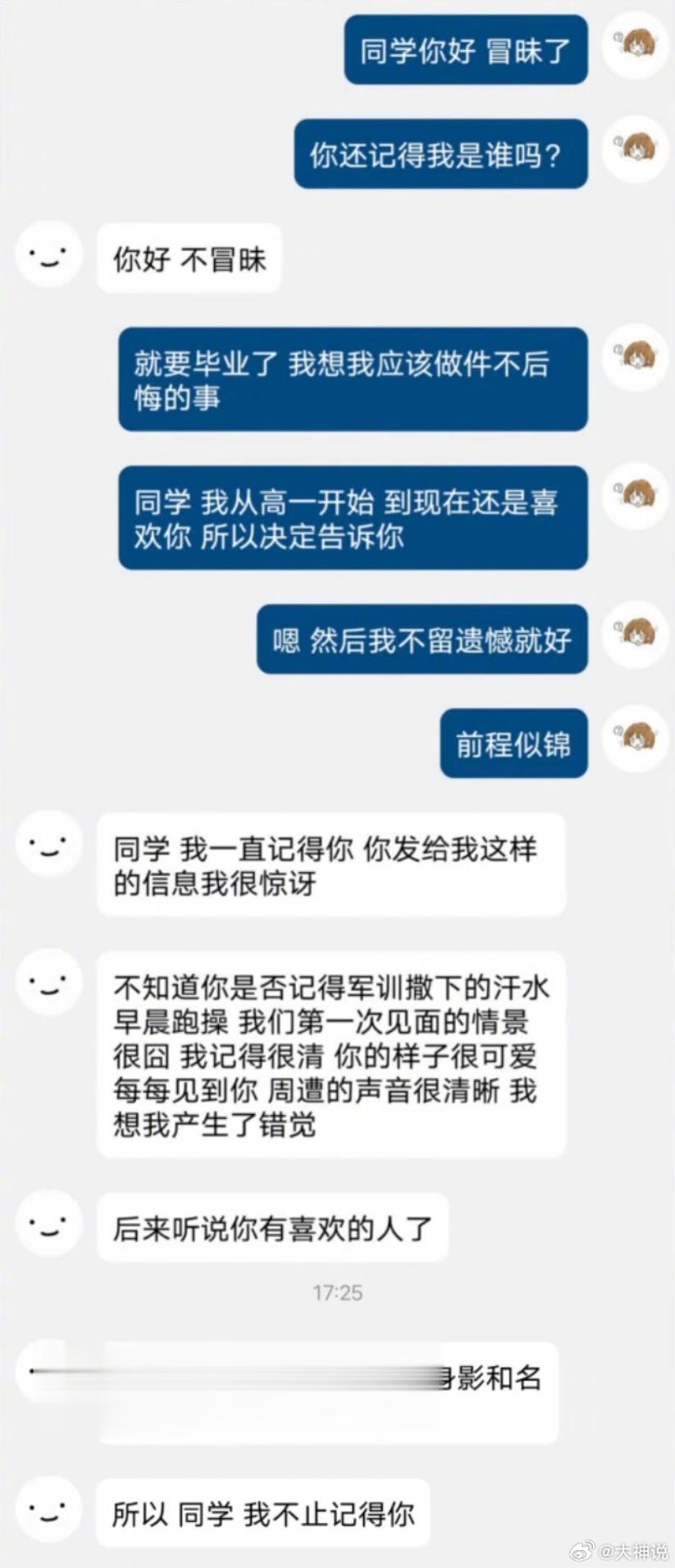 所以我不止记得你#v笑年度大赏# ​​​