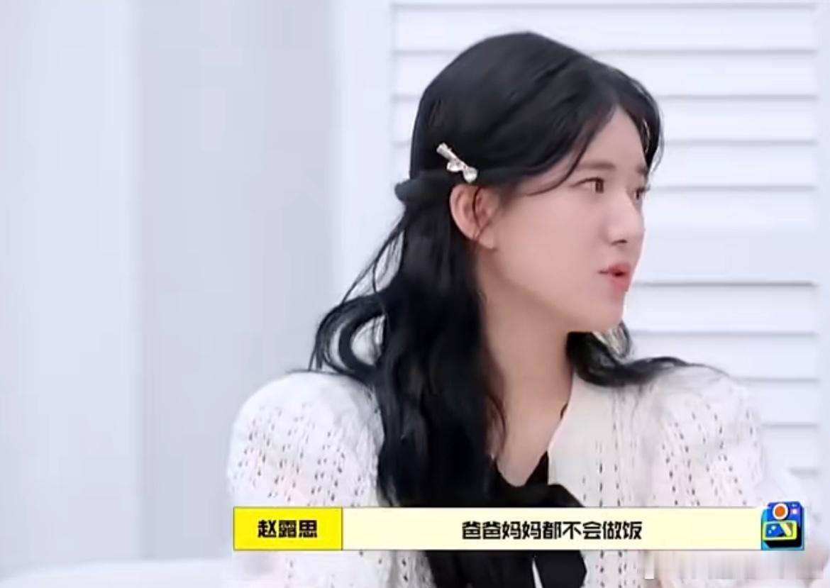 原来赵露思和爸妈在一起时都吃外卖 但是打工人没时间做饭一般也都是吃外卖啊，家里有