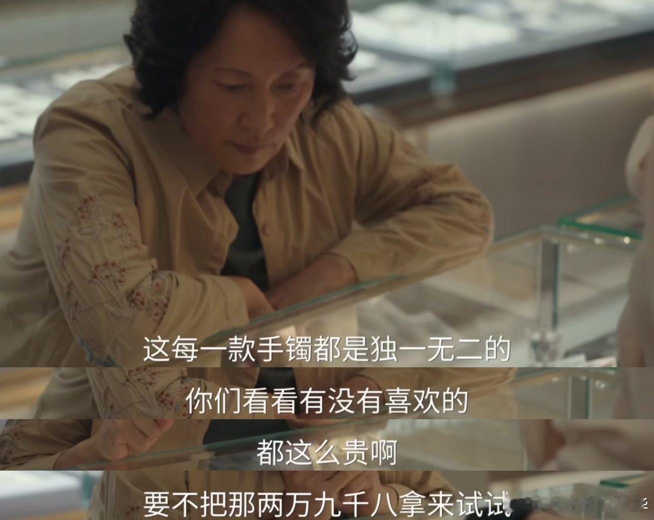 黄明昊把“想宠妈却没钱”演绝了！珠宝店秒变“嘴强王者”，夜里对着玉镯照片叹气，又