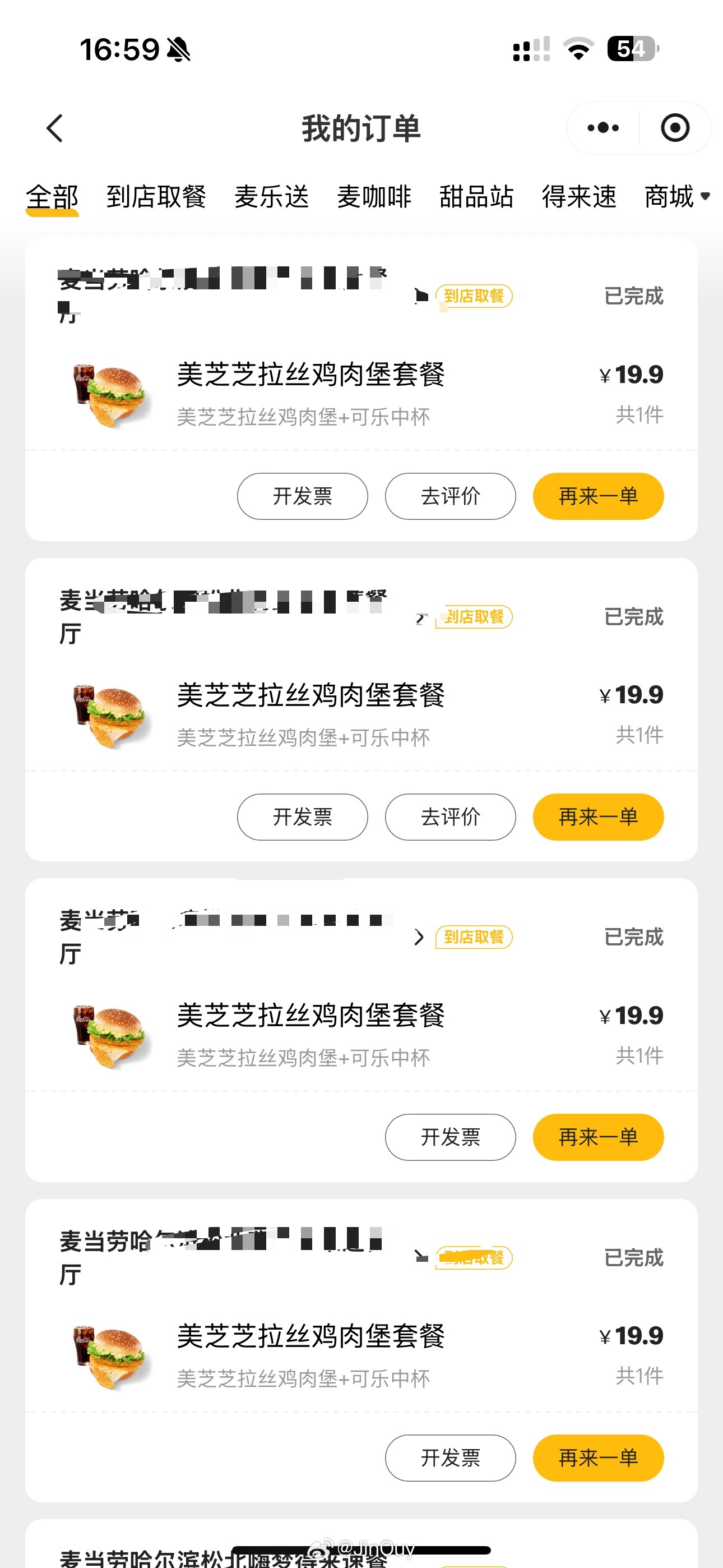 我对美汁汁的喜爱程度 