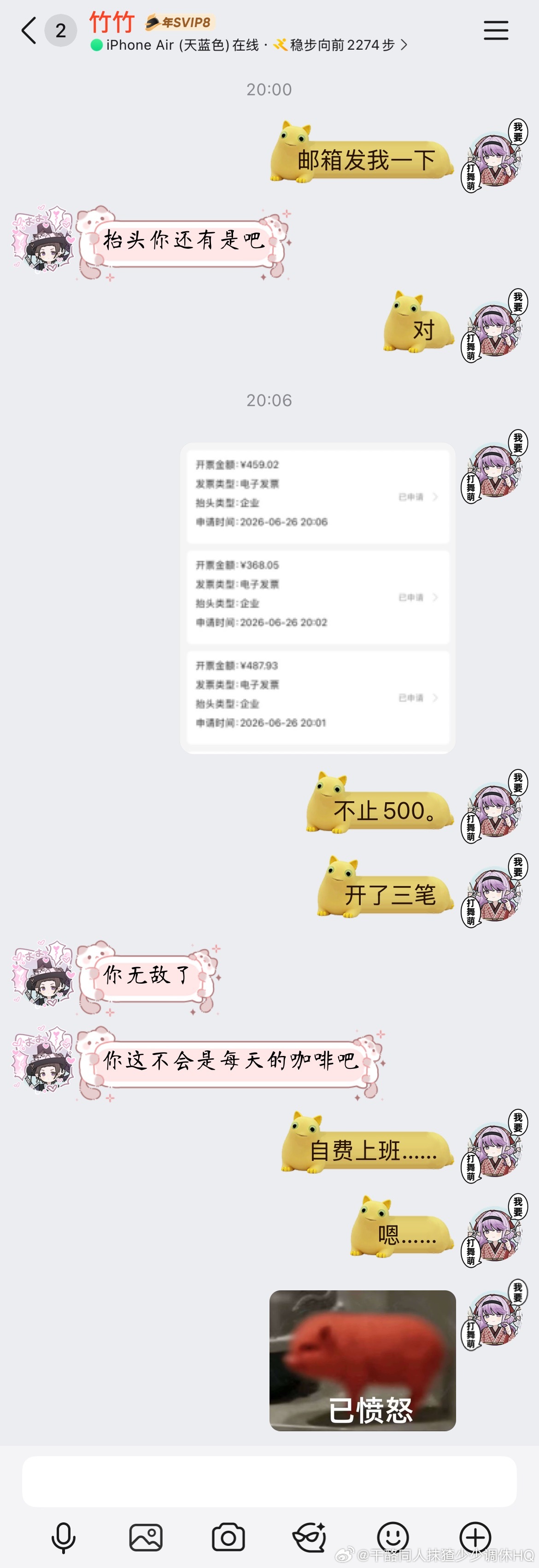帮mt开了点发票然后我哞的一声就叫出来了谁家好人上班喝咖啡一下开出来一千二我靠纯