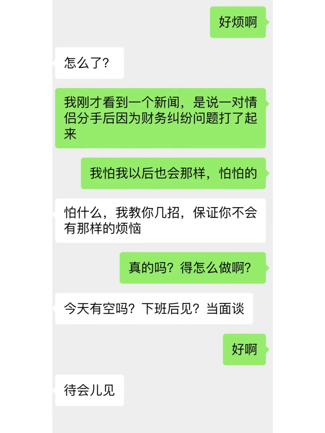 情侣间的财产纠纷，你踩雷了吗？